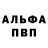 A PVP Соль Anyadi
