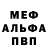 MDMA молли Vlad Ferta