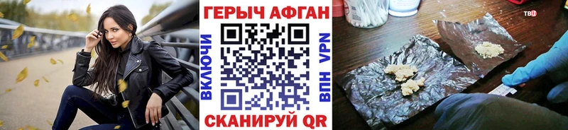 Купить где Никольск ГЕРОИН герыч