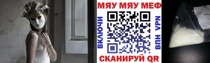 Купить  Никольск  МЯУ-МЯУ мяу мяу 