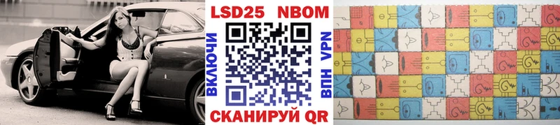 Марки 25I-NBOMe 1500мкг  Купить где  Никольск 
